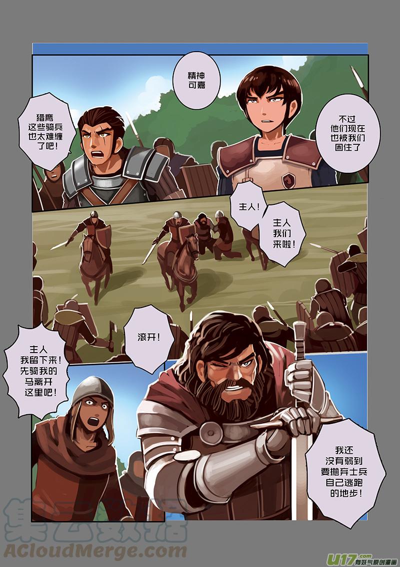 Sword Empire Ch.30 p5