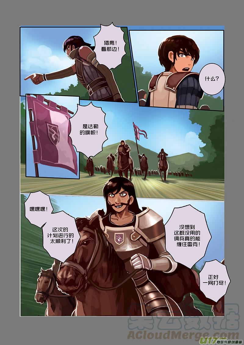 Sword Empire Ch.30 p7
