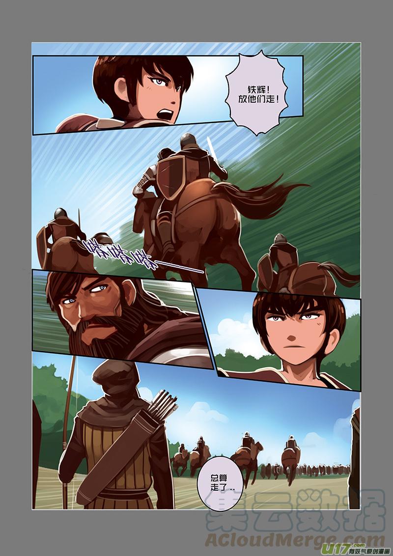 Sword Empire Ch.30 p9
