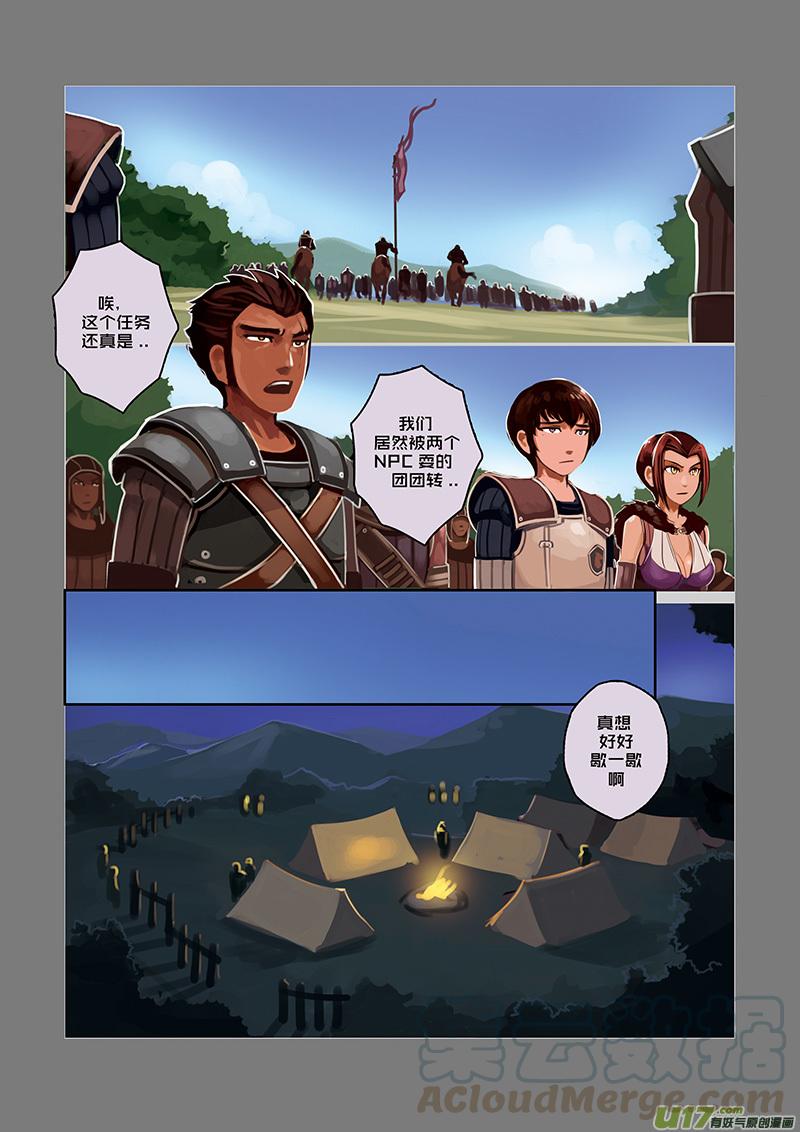 Sword Empire Ch.31 p1