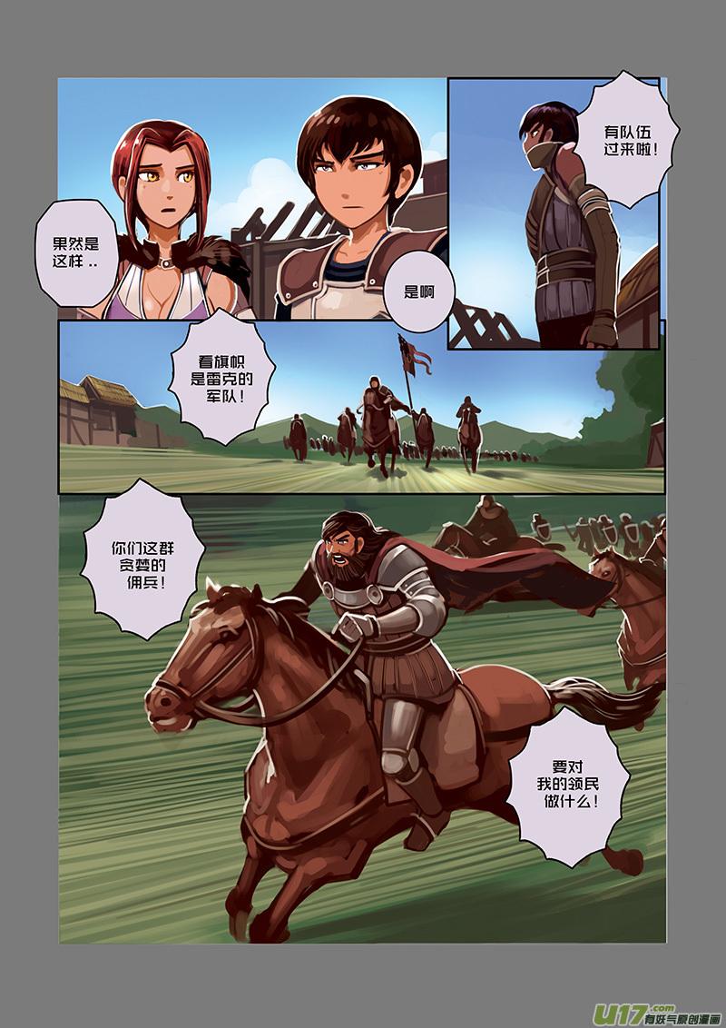 Sword Empire Ch.31 p10