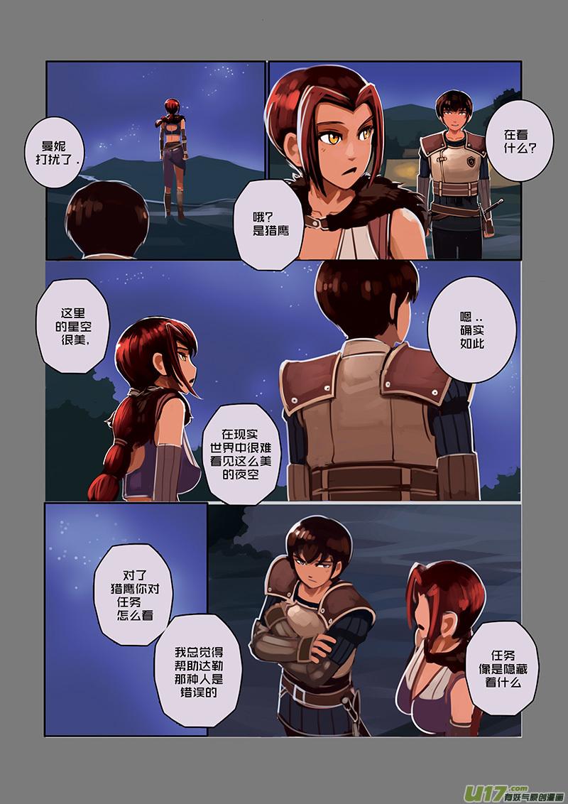 Sword Empire Ch.31 p2
