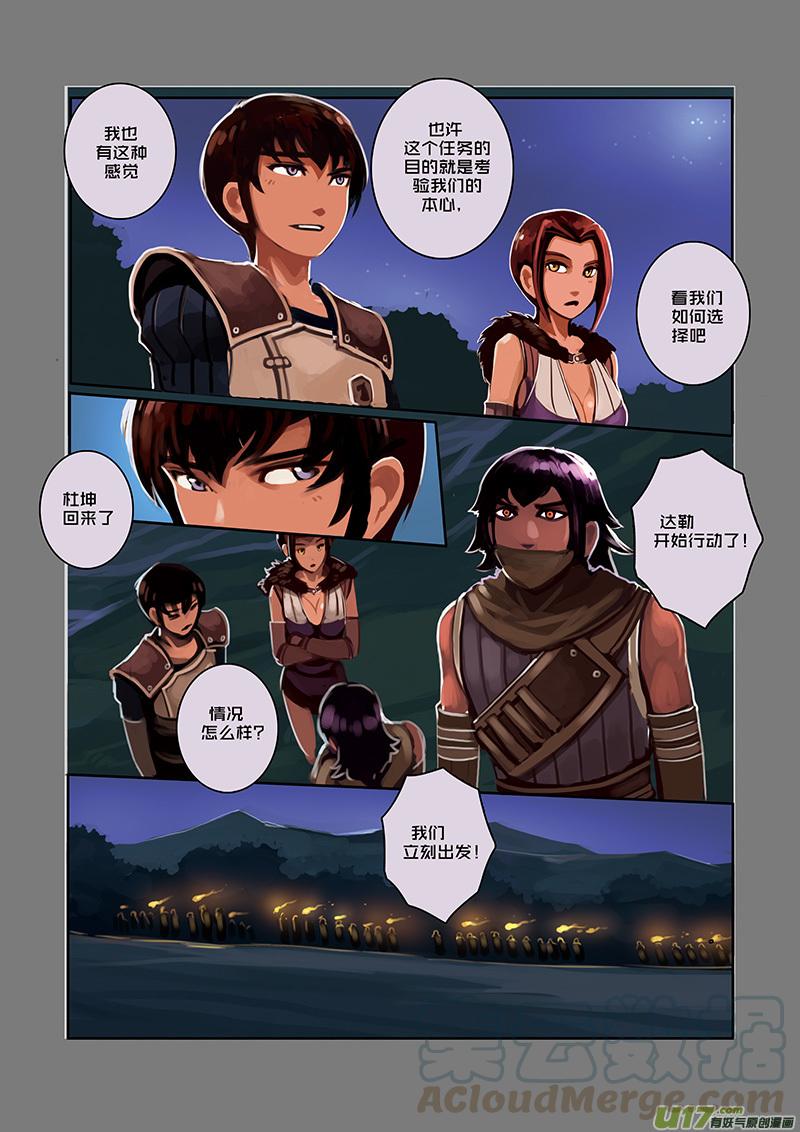 Sword Empire Ch.31 p3