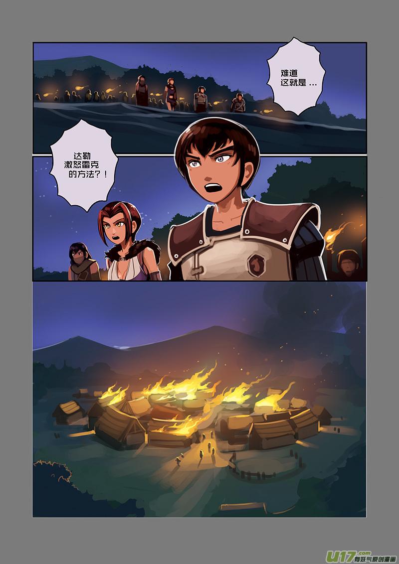 Sword Empire Ch.31 p4