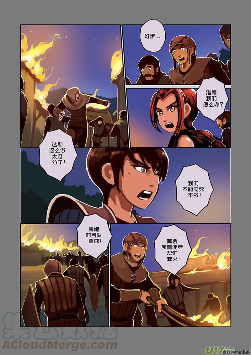Sword Empire Ch.31 p5