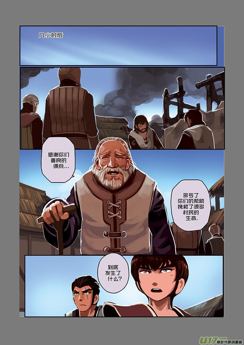 Sword Empire Ch.31 p6