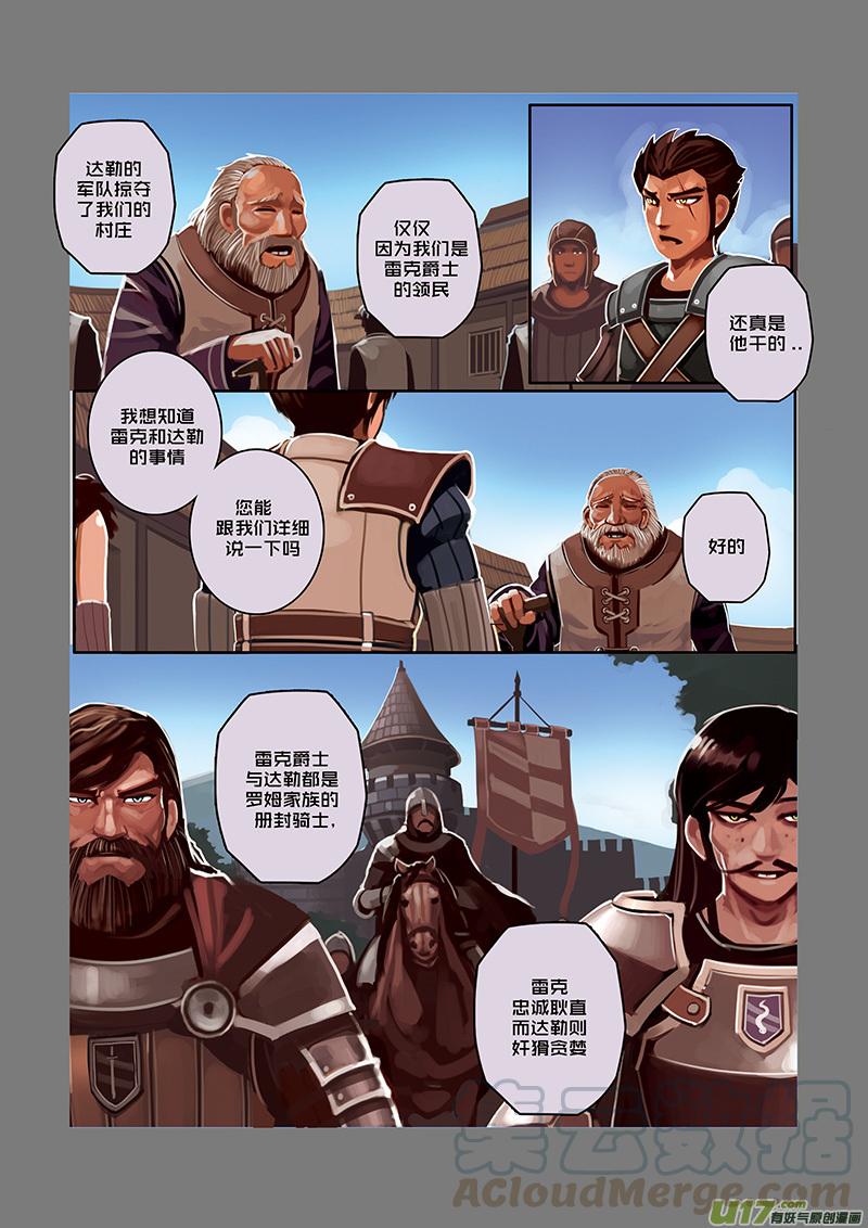 Sword Empire Ch.31 p7