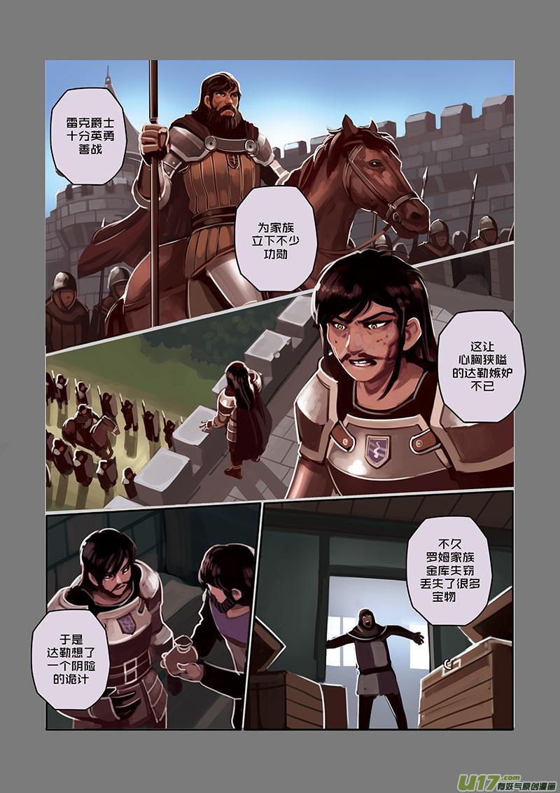 Sword Empire Ch.31 p8