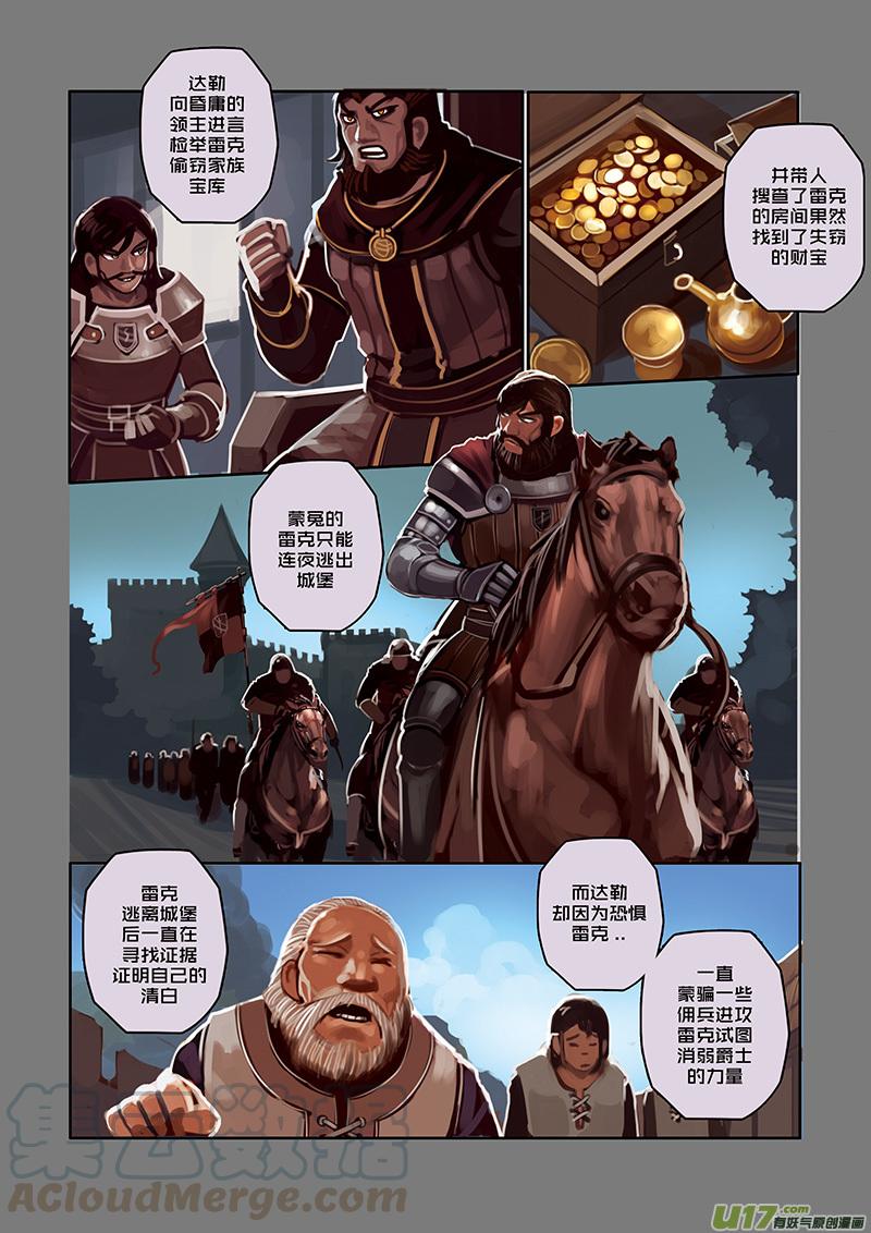 Sword Empire Ch.31 p9