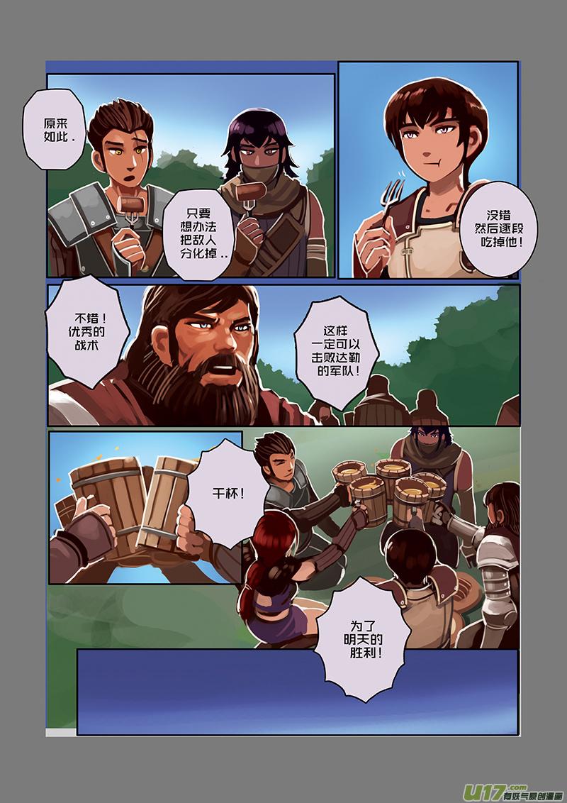 Sword Empire Ch.32 p10