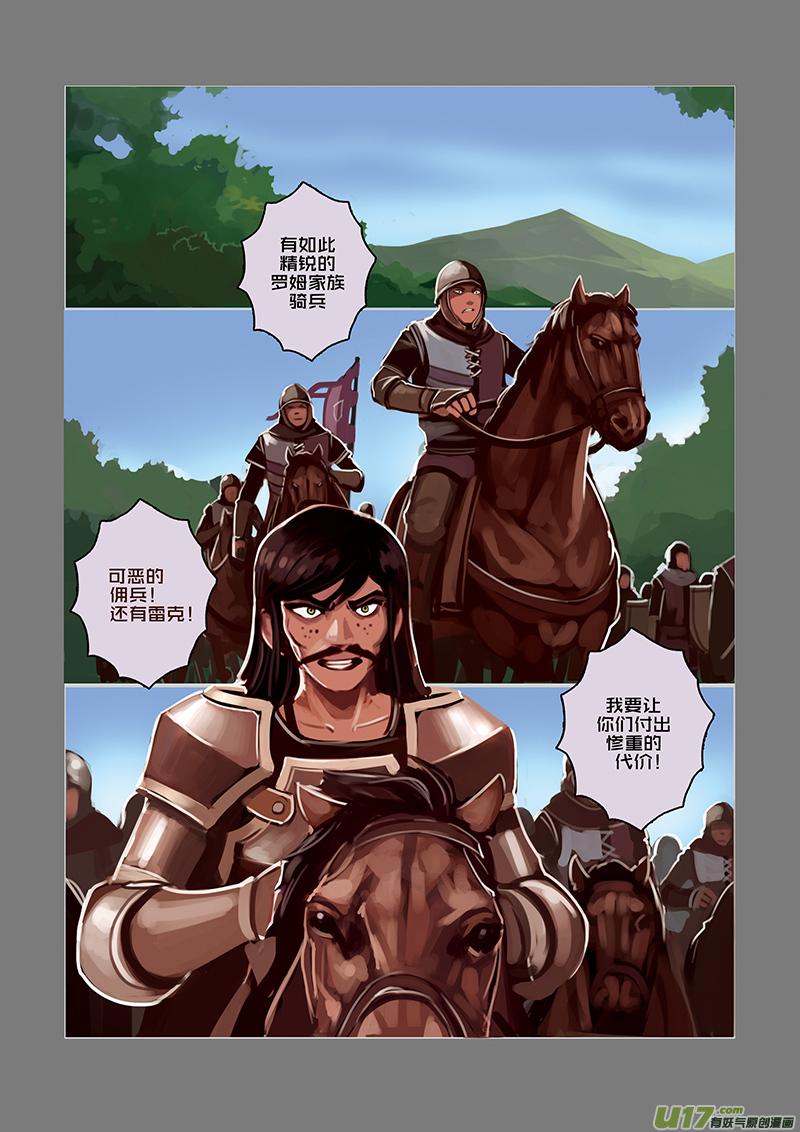 Sword Empire Ch.32 p14