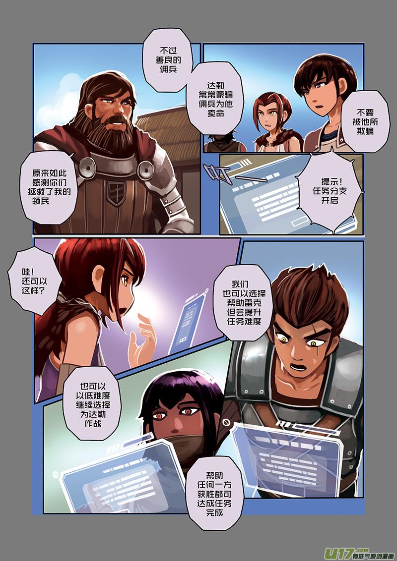 Sword Empire Ch.32 p2