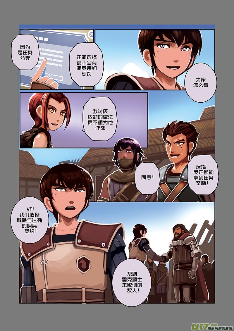 Sword Empire Ch.32 p3