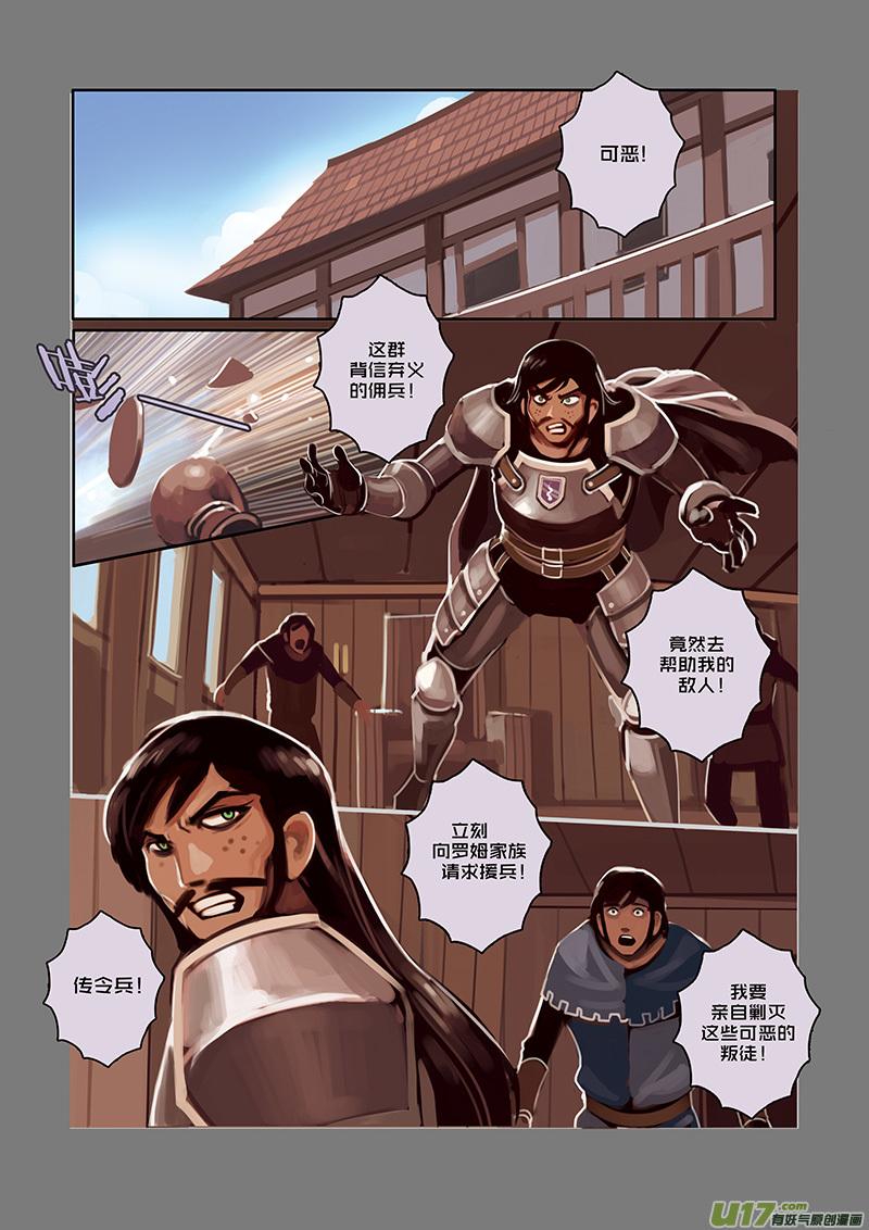 Sword Empire Ch.32 p4