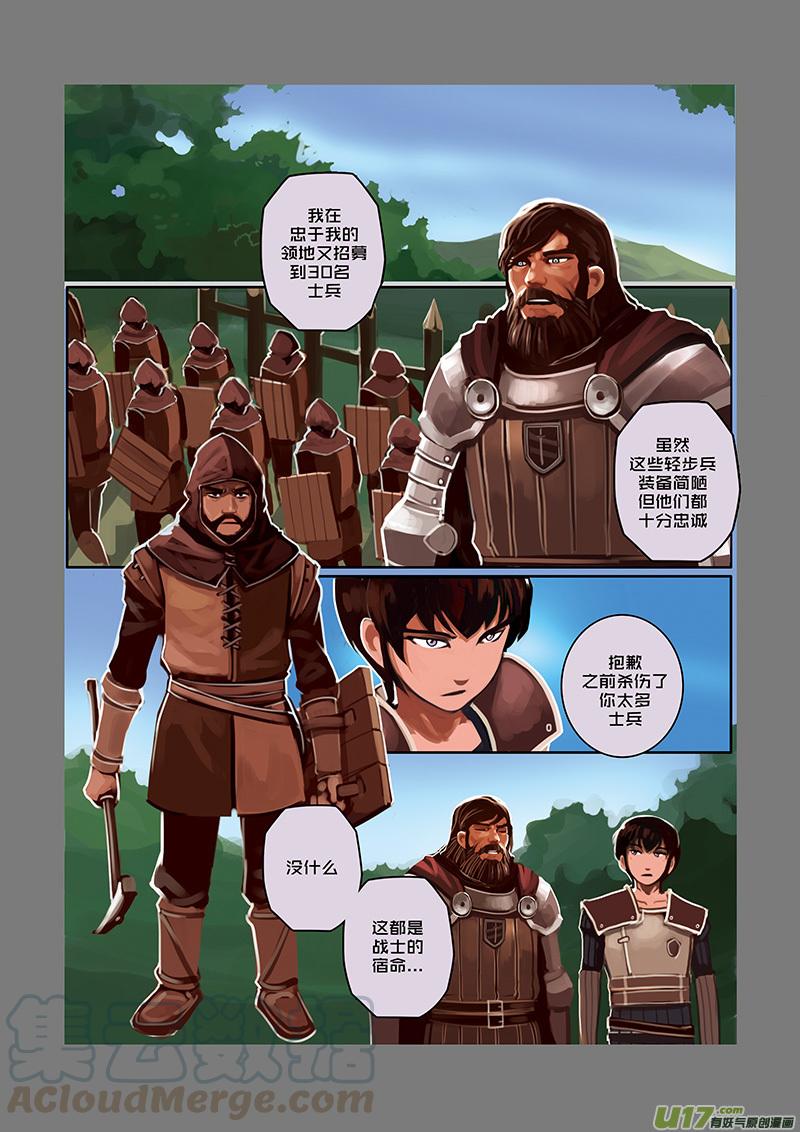 Sword Empire Ch.32 p5