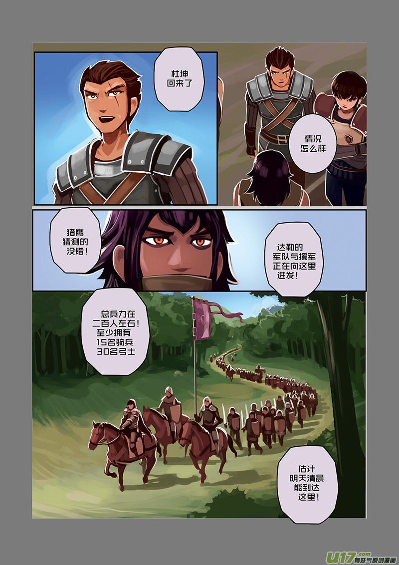 Sword Empire Ch.32 p6