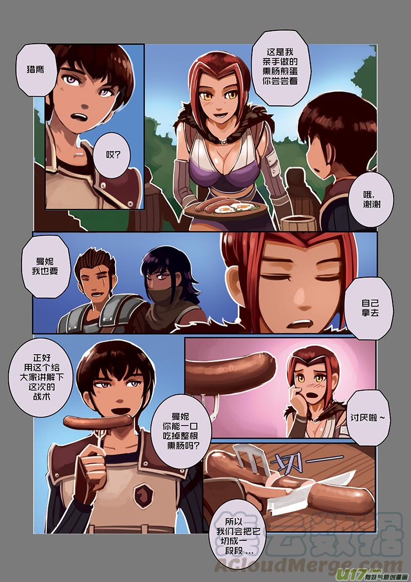 Sword Empire Ch.32 p9