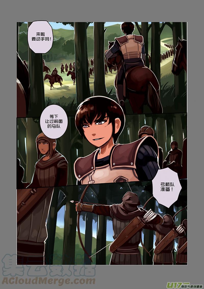 Sword Empire Ch.33 p1