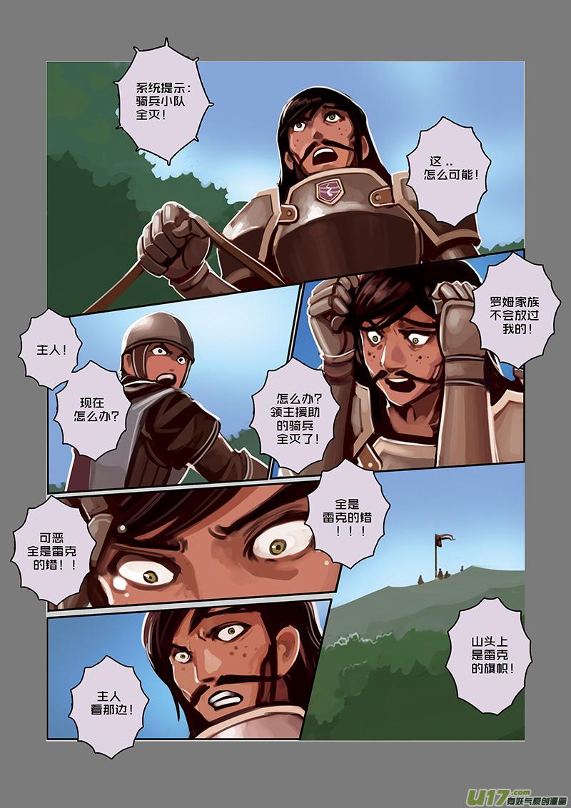 Sword Empire Ch.33 p10