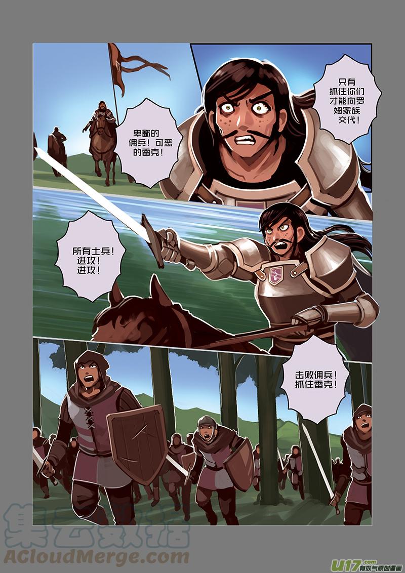 Sword Empire Ch.33 p11