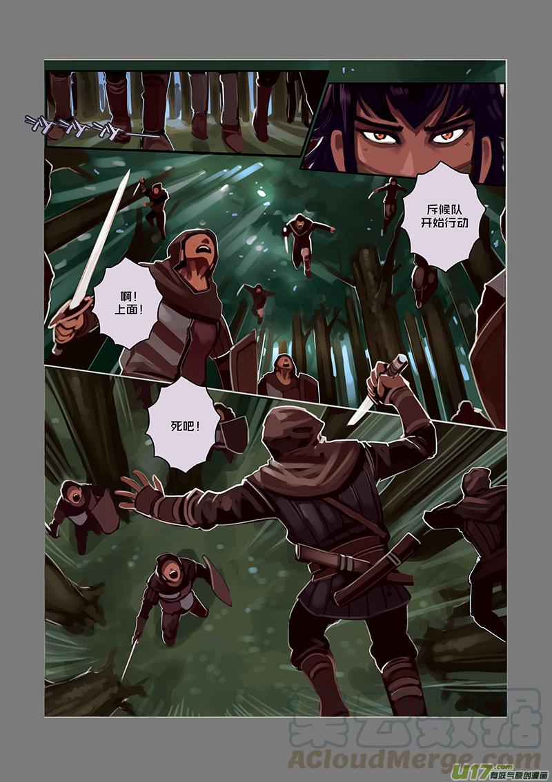 Sword Empire Ch.33 p13