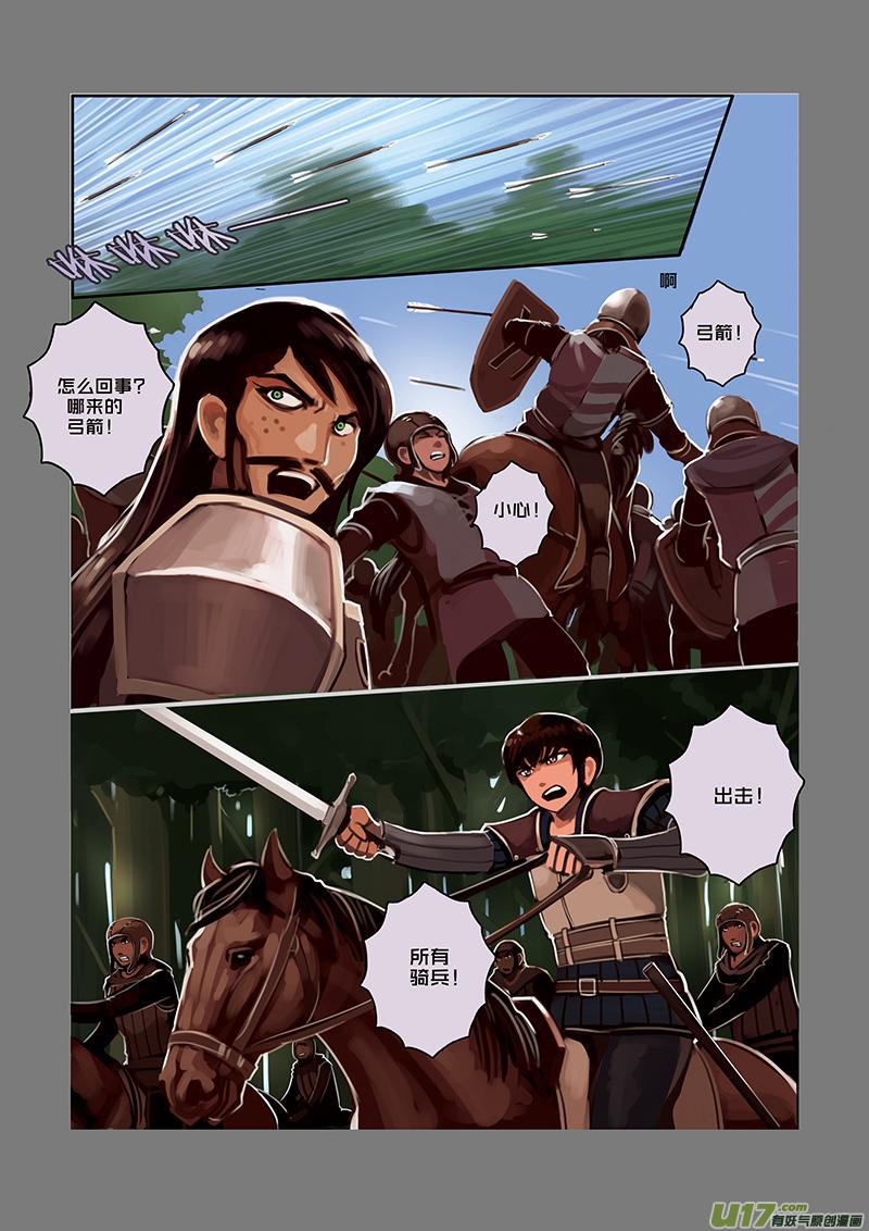 Sword Empire Ch.33 p2