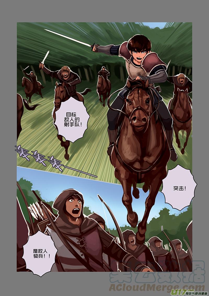 Sword Empire Ch.33 p3