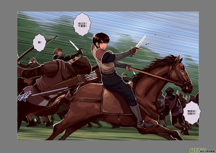 Sword Empire Ch.33 p4
