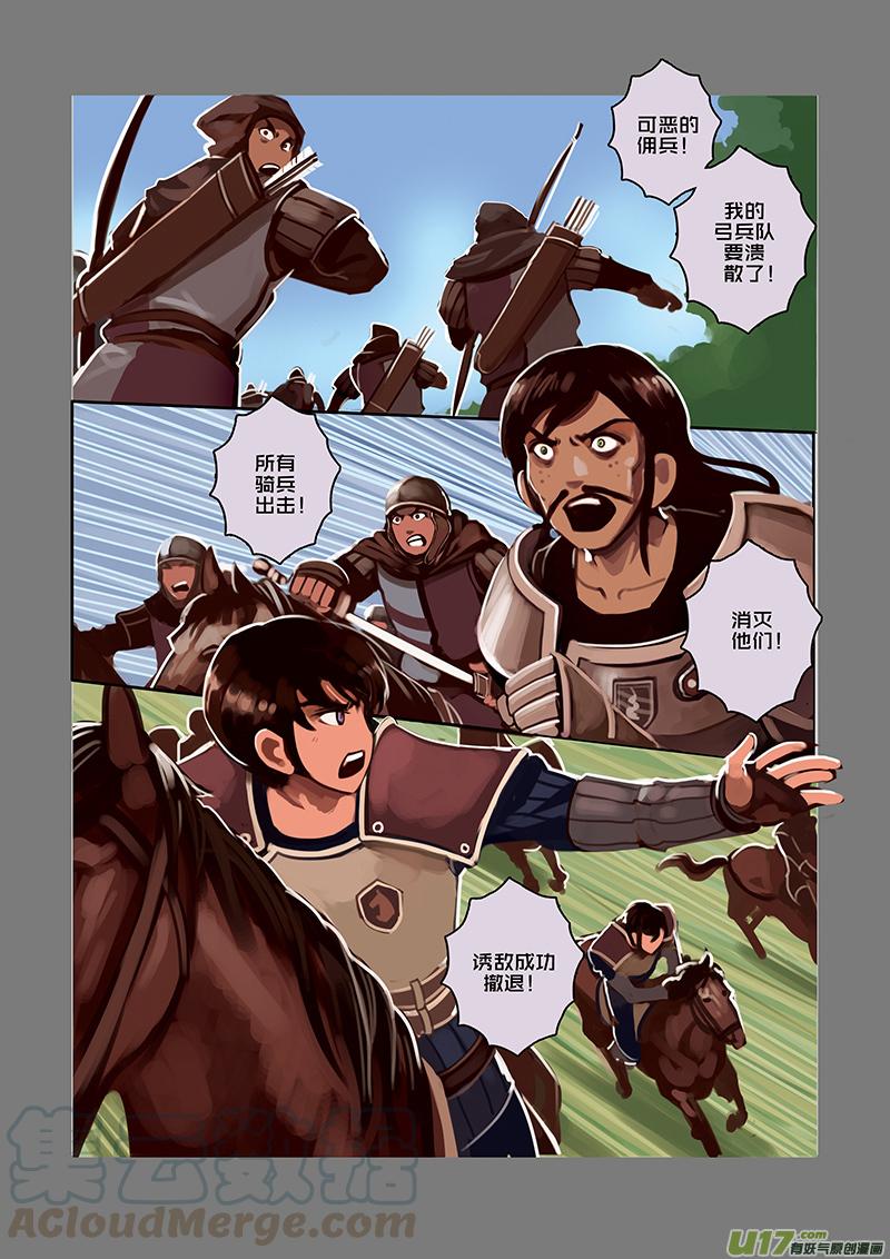 Sword Empire Ch.33 p5