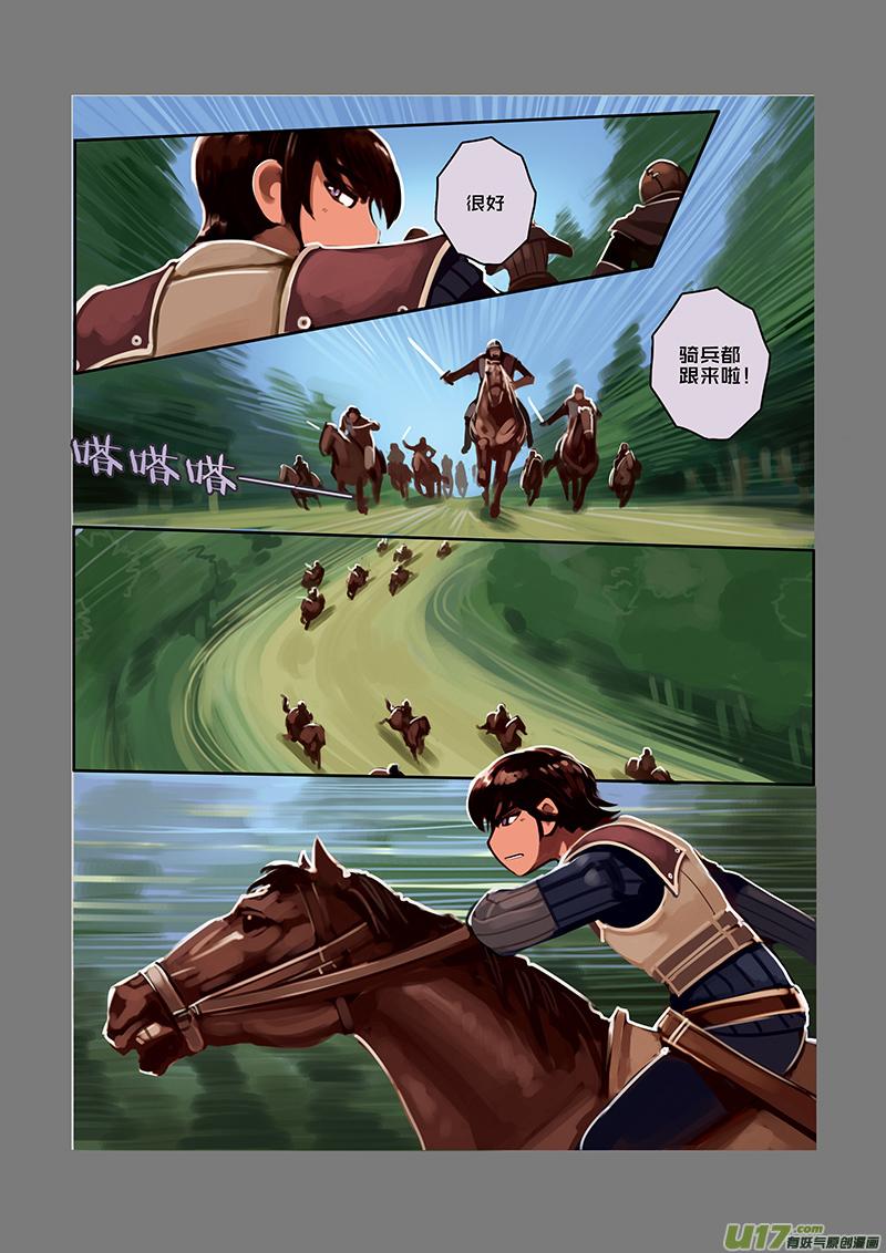 Sword Empire Ch.33 p6