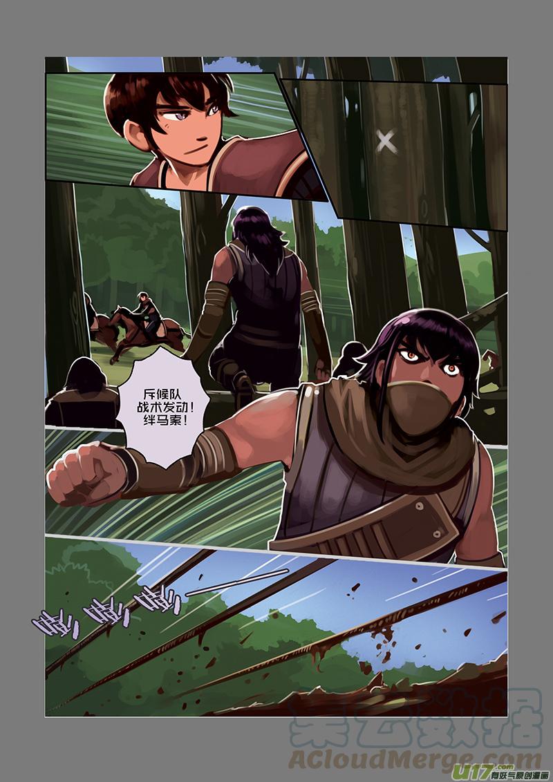 Sword Empire Ch.33 p7