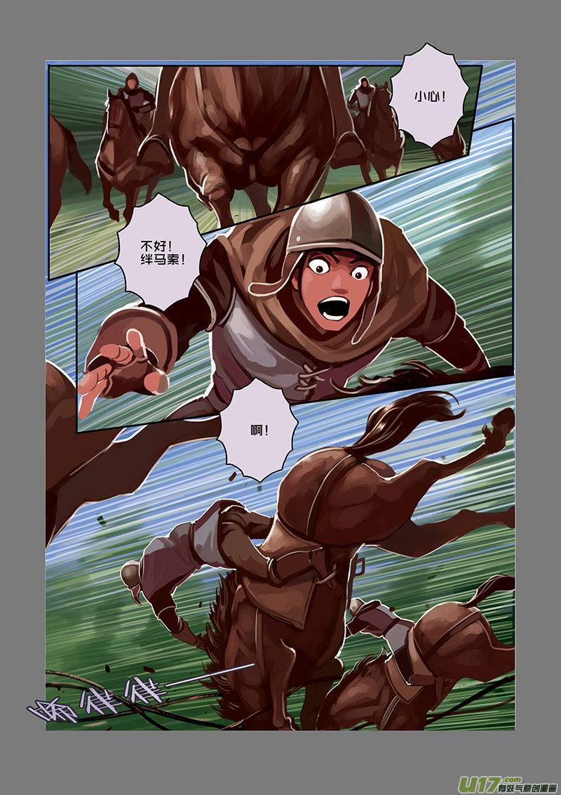 Sword Empire Ch.33 p8