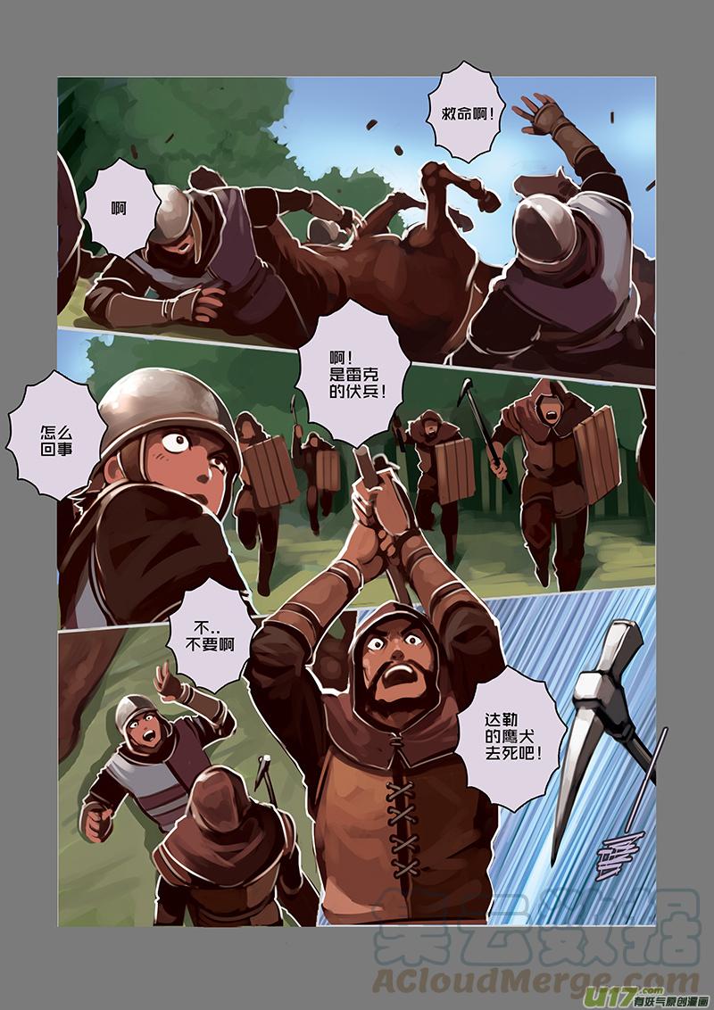 Sword Empire Ch.33 p9