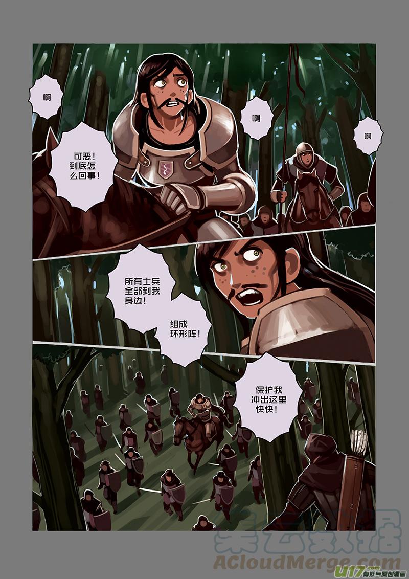 Sword Empire Ch.34 p1