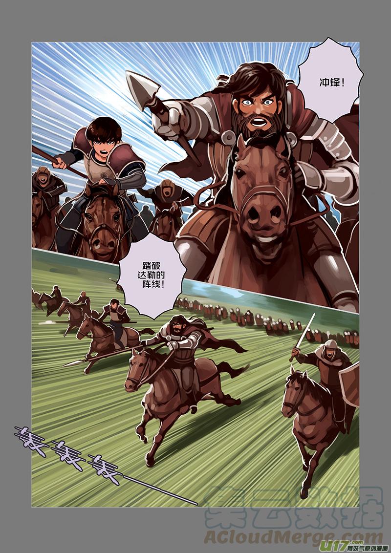 Sword Empire Ch.34 p11