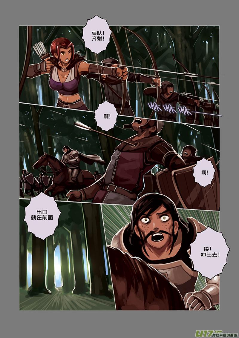 Sword Empire Ch.34 p2