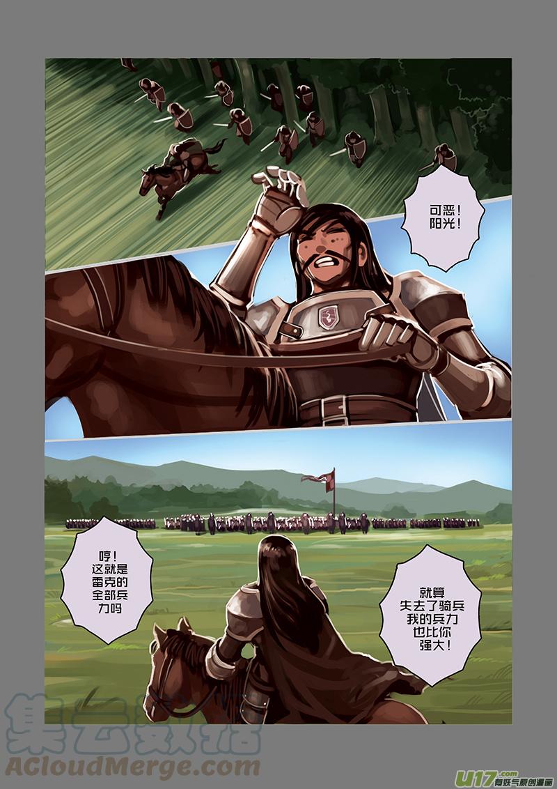 Sword Empire Ch.34 p3