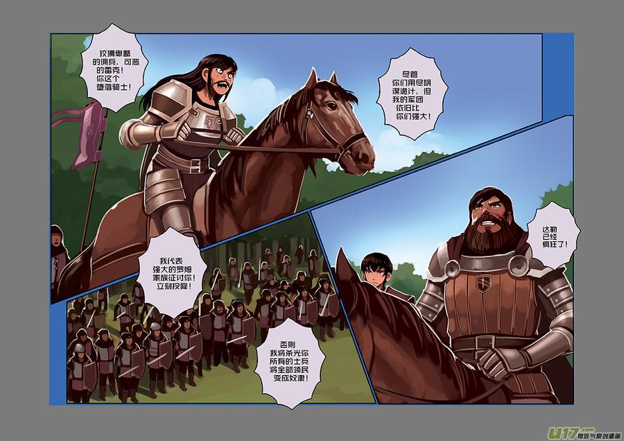 Sword Empire Ch.34 p4