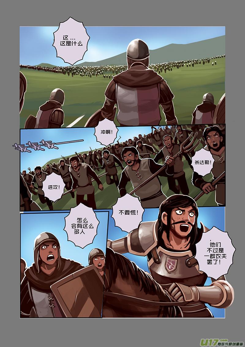 Sword Empire Ch.34 p6