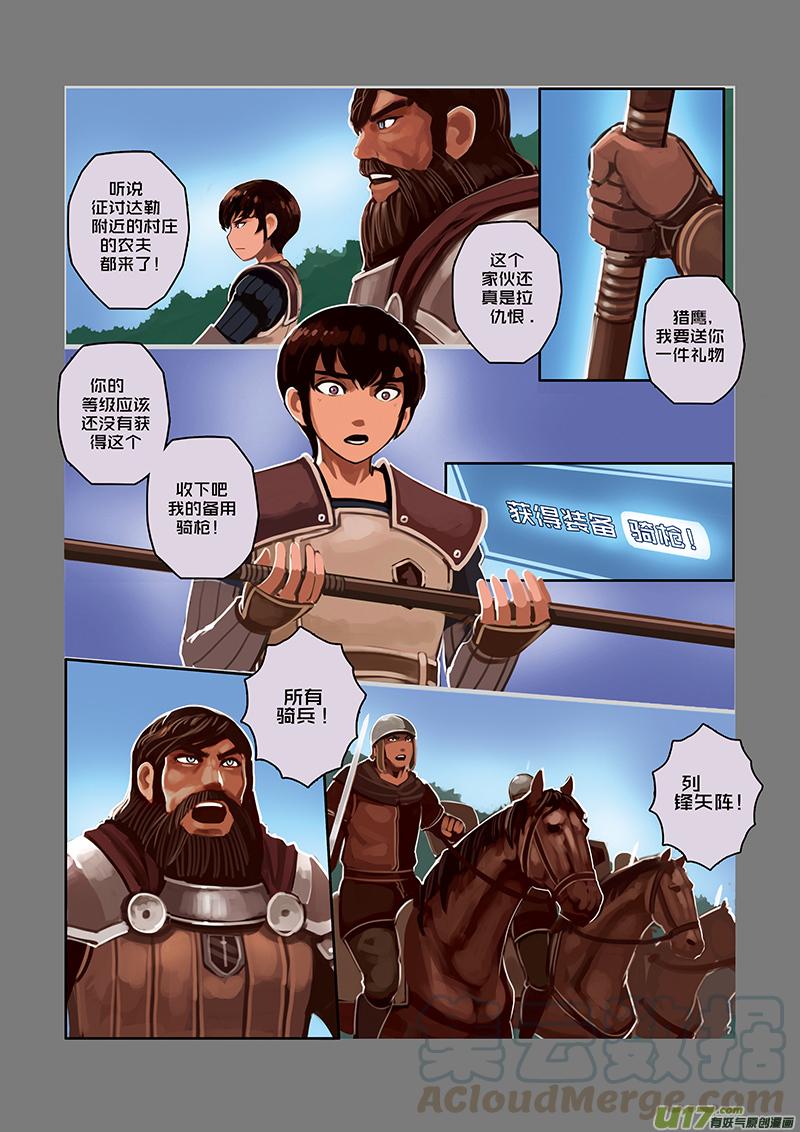 Sword Empire Ch.34 p7