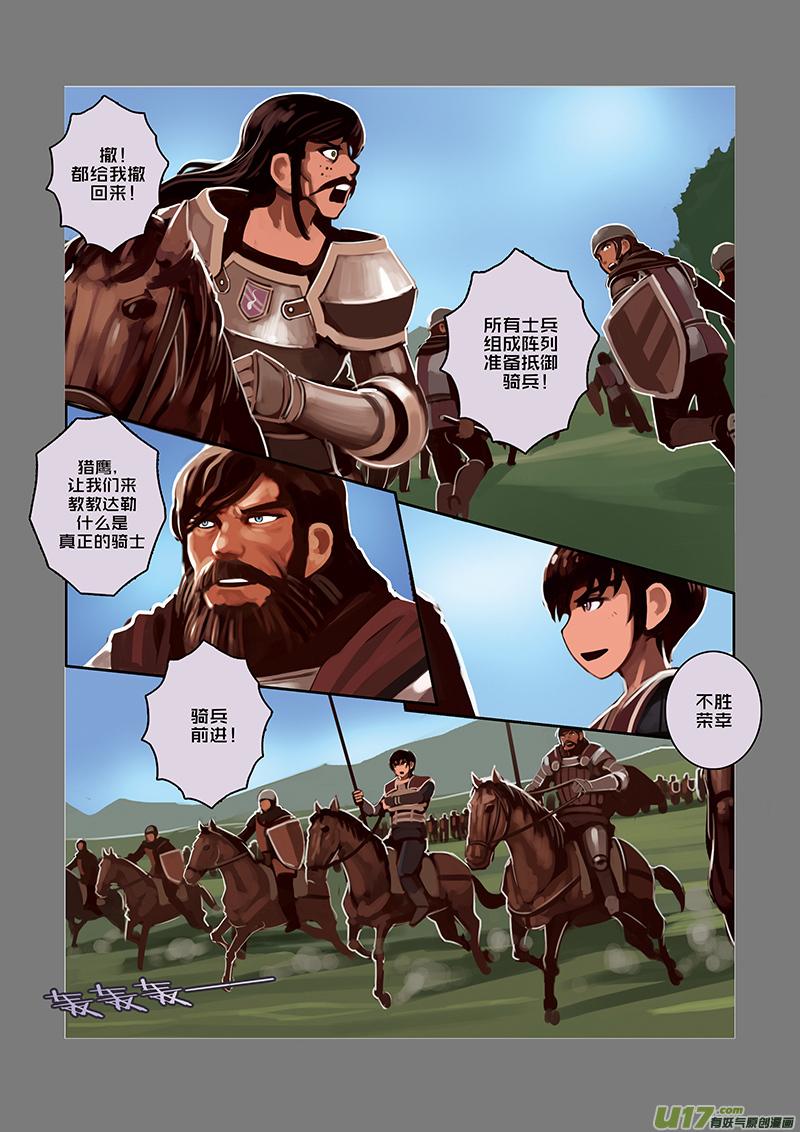 Sword Empire Ch.34 p8