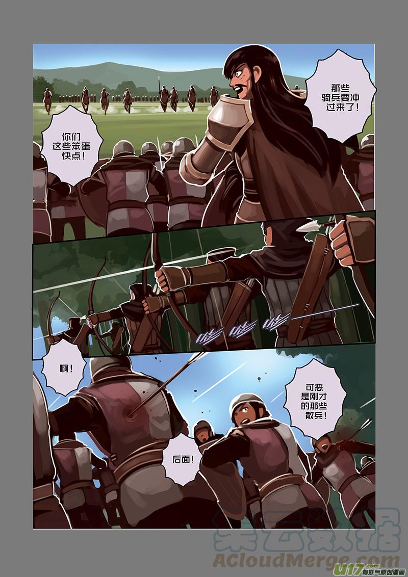 Sword Empire Ch.34 p9