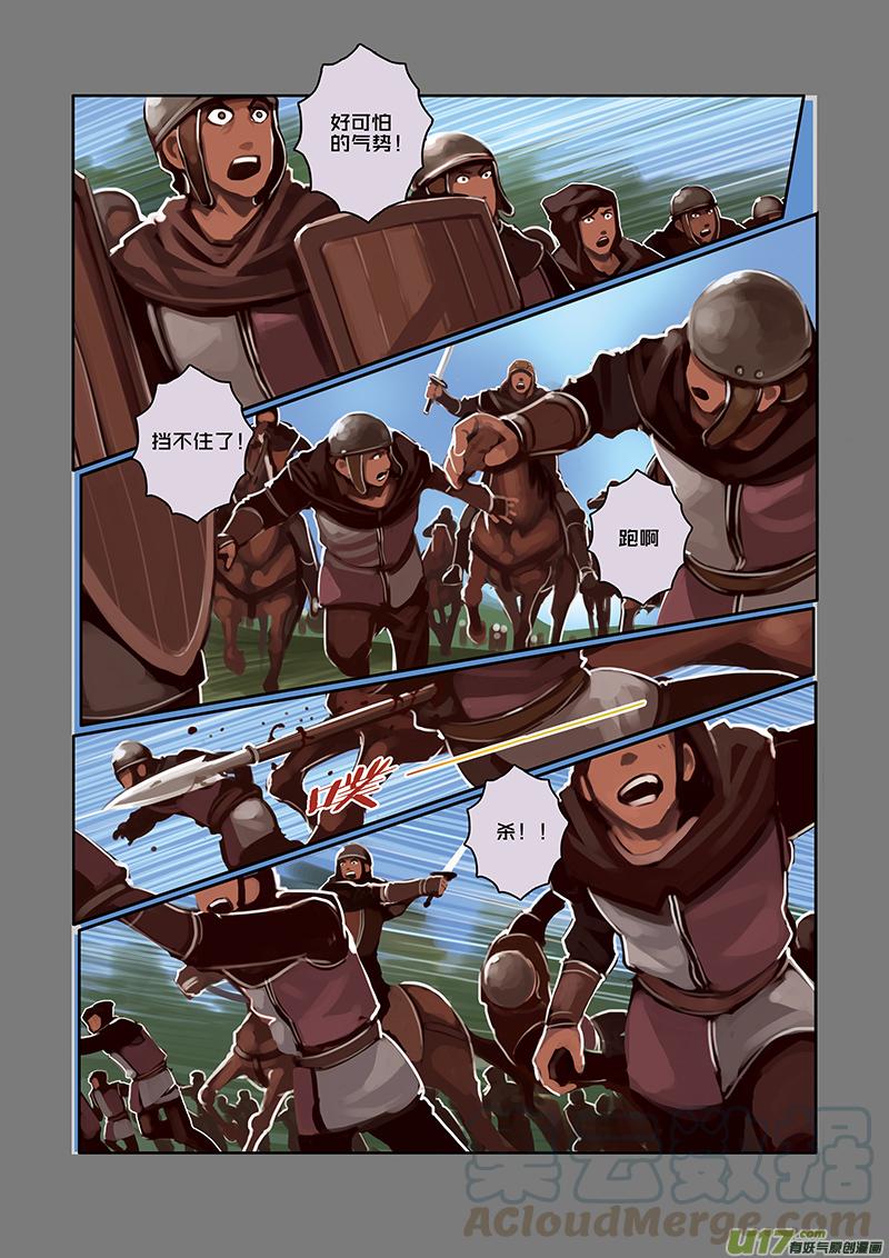 Sword Empire Ch.35 p1