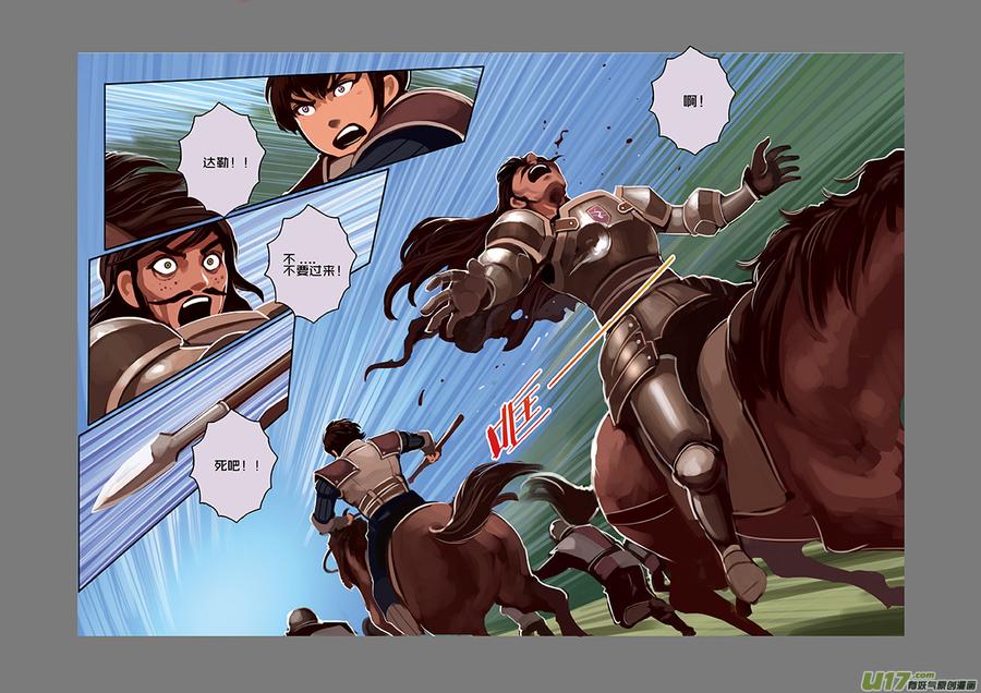 Sword Empire Ch.35 p2