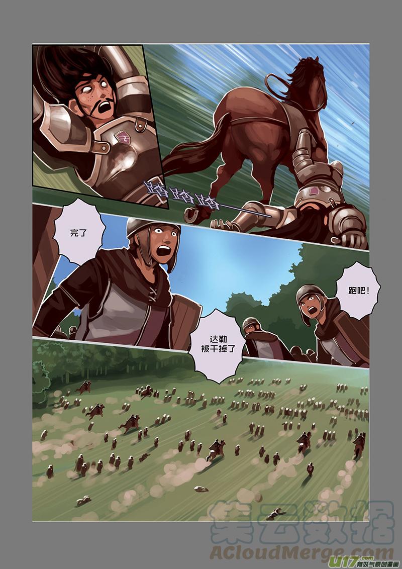 Sword Empire Ch.35 p3
