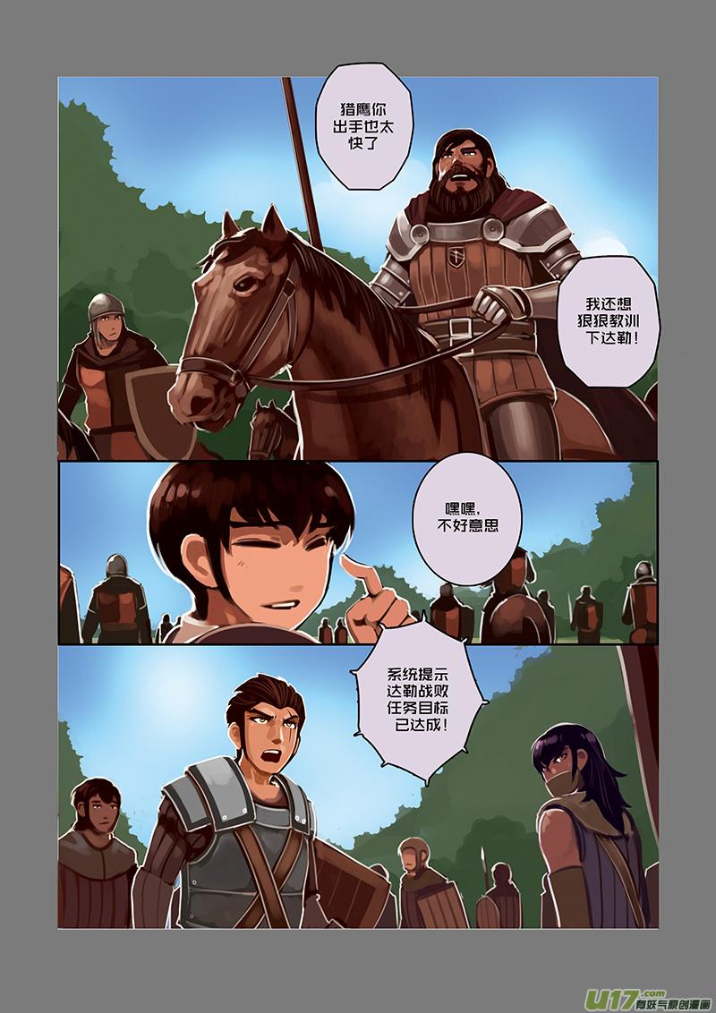 Sword Empire Ch.35 p4