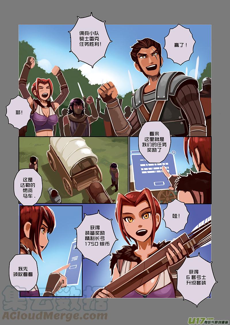 Sword Empire Ch.35 p5