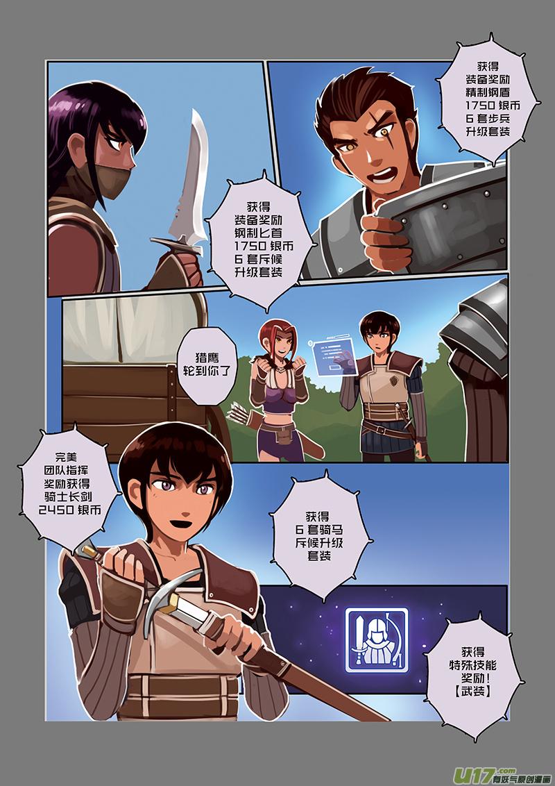 Sword Empire Ch.35 p6