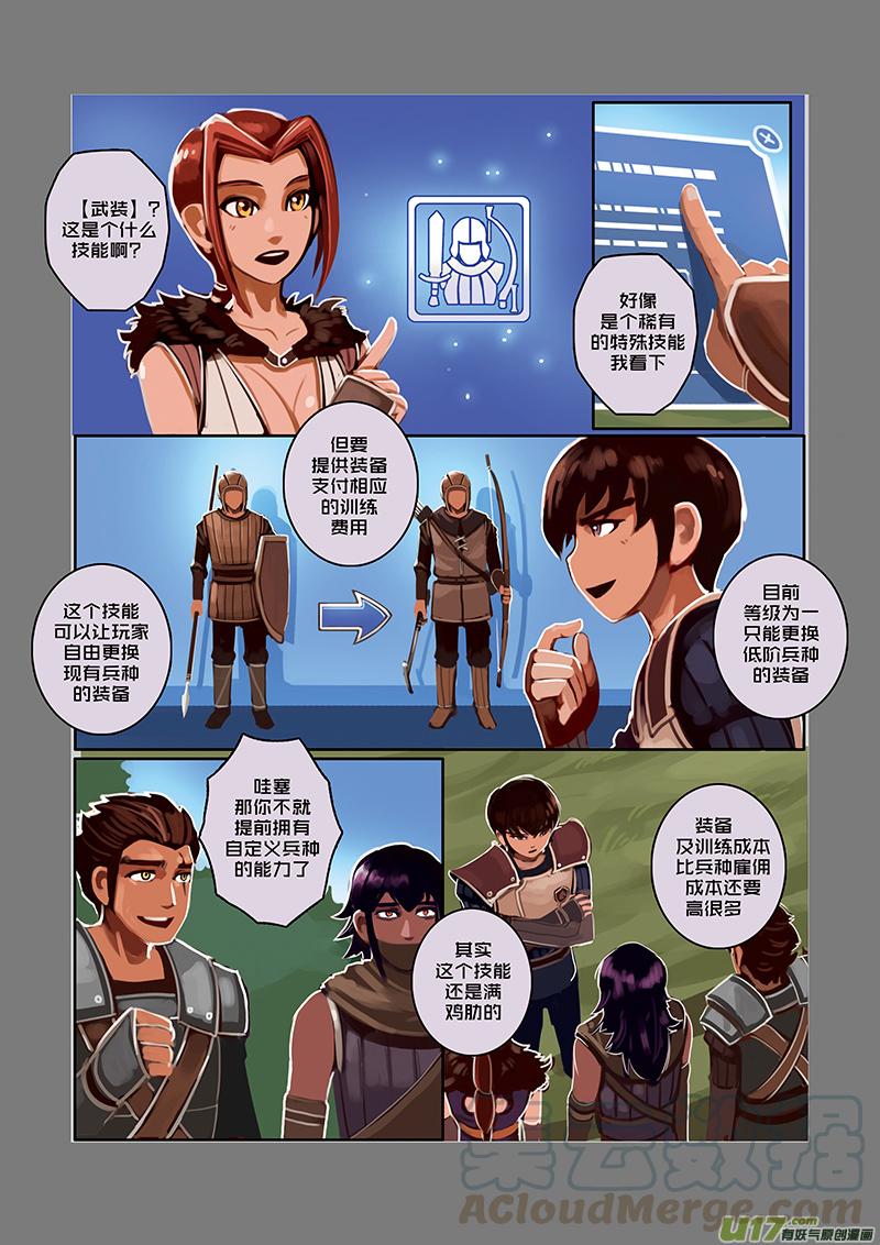 Sword Empire Ch.35 p7