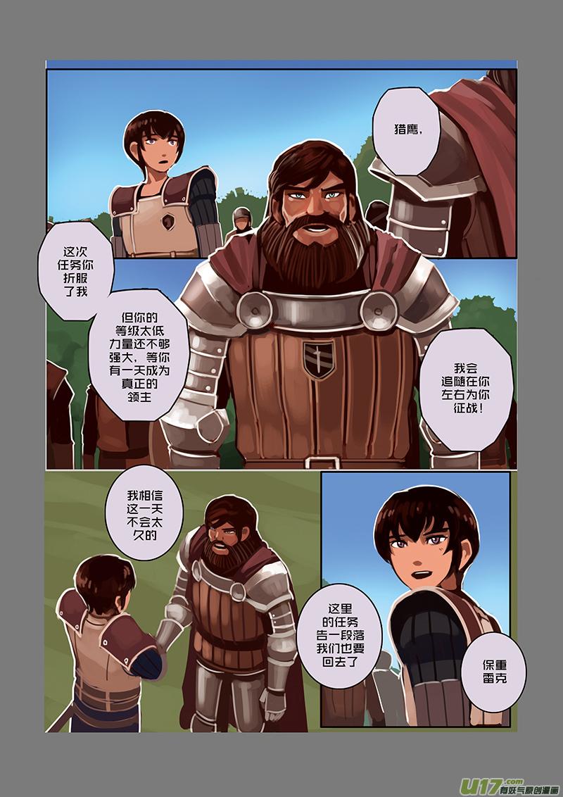 Sword Empire Ch.35 p8